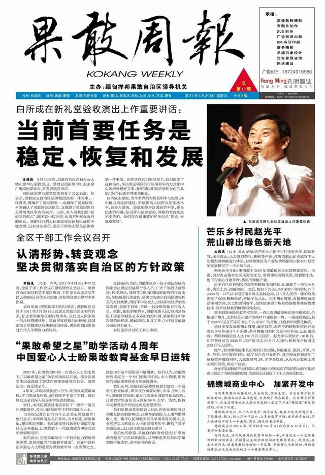 秘鲁中国华人,澳大利亚和秘鲁的华人