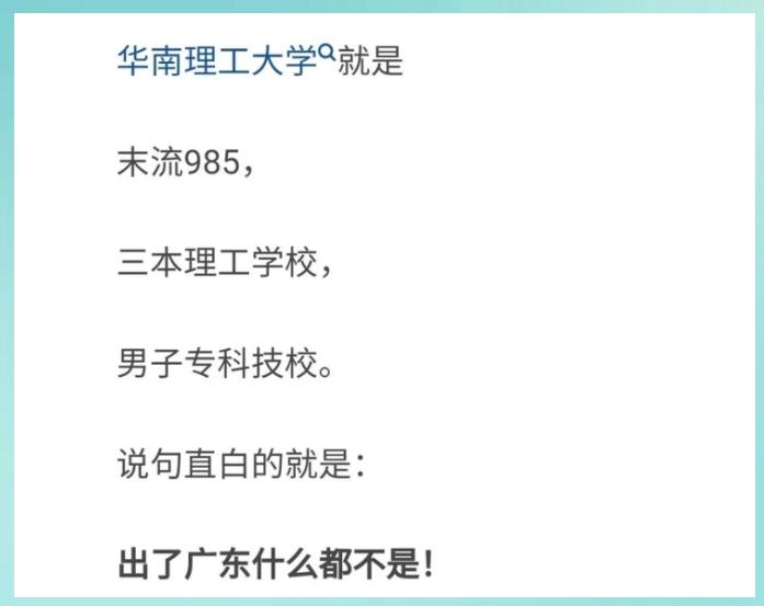 华南理工不是985了吗,华南理工在985中属于什么位置