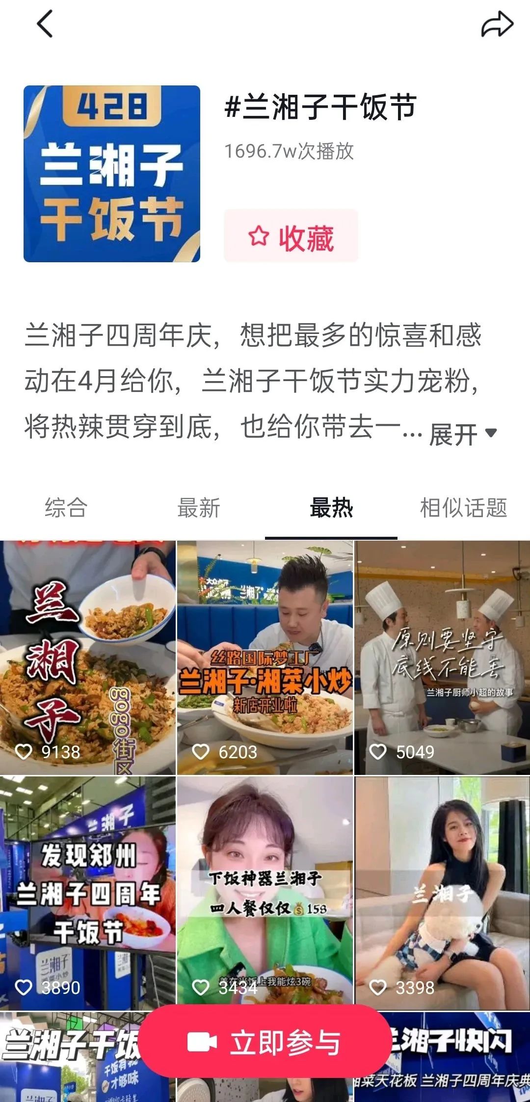 鍏版箻瀛愬共楗妭澶師,鍏版箻瀛愬共楗妭瑗垮畨璺紨