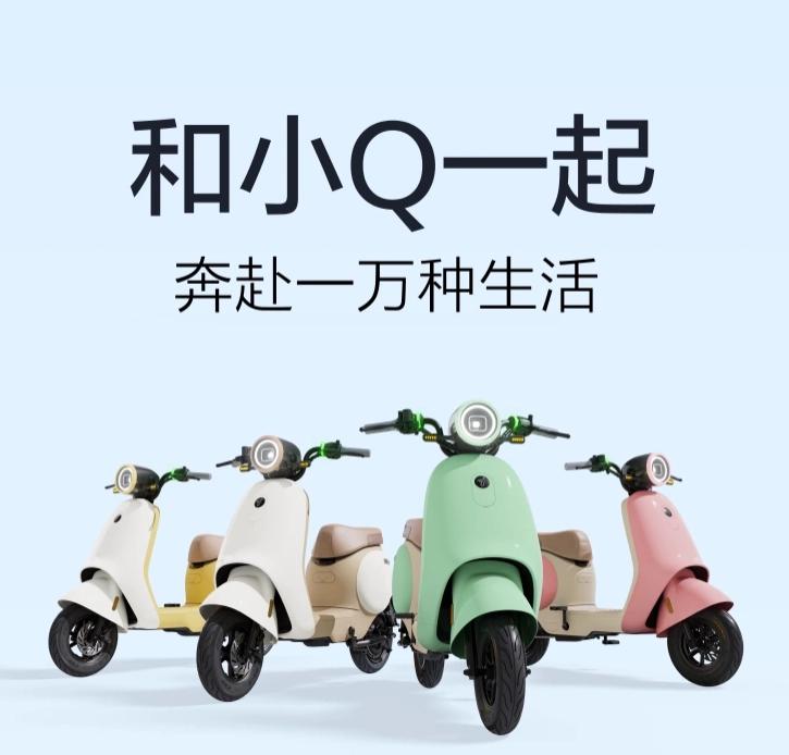 95km续航!九号电动Q90亮相,长续航真香女性用车,价格很给力