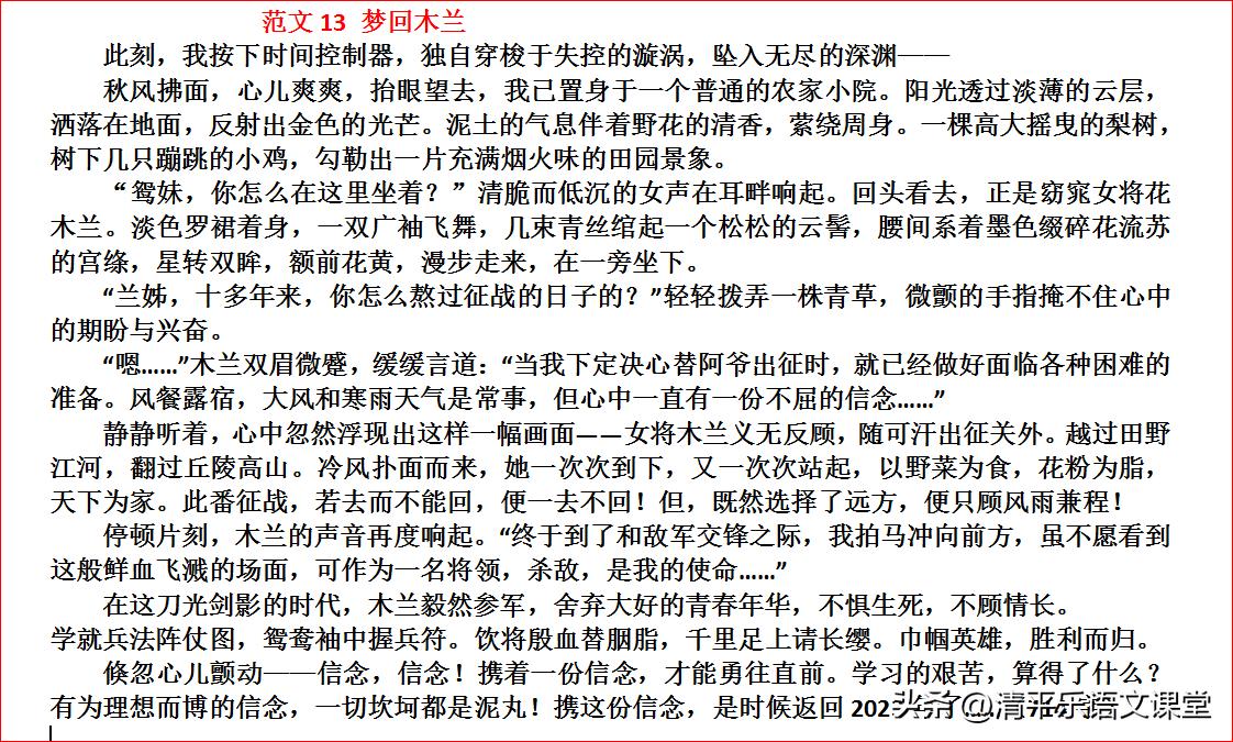 2023中考作文题目大全,2023中考话题作文猜题