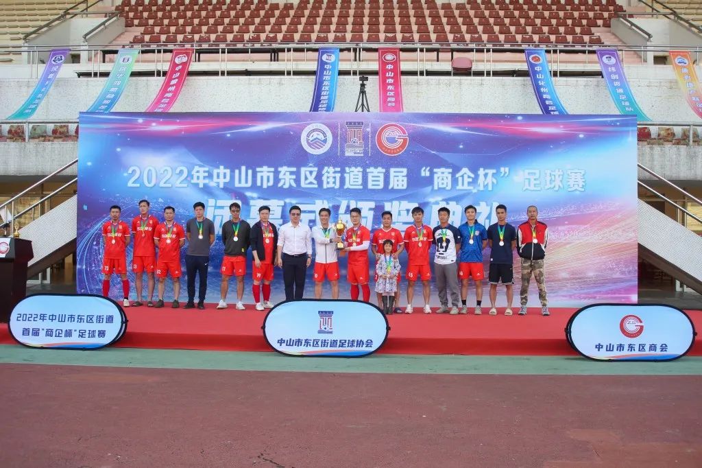 中山市足球锦标赛,中山队足球总决赛