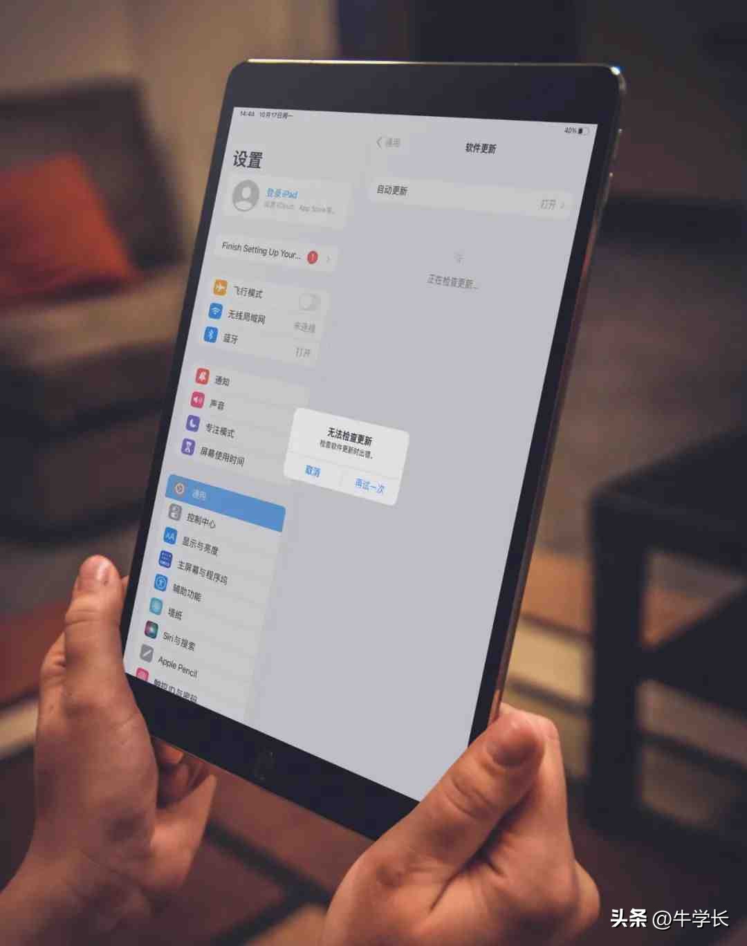 ipados16如何更新,ipados16.7.2无法验证更新
