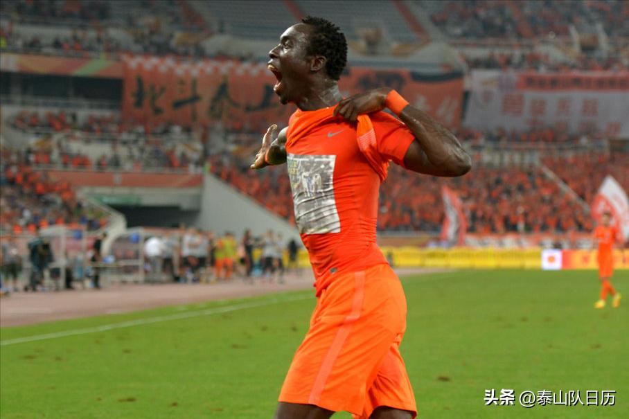 鲁能泰山日历,鲁能泰山队对上海申花