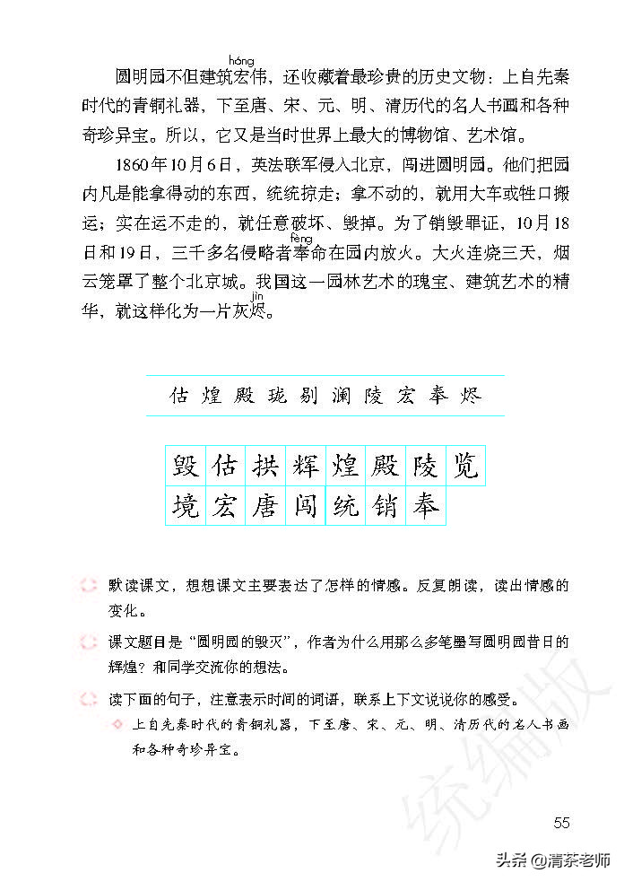 2022最新版五年级语文上册电子课本，老师家长都需要