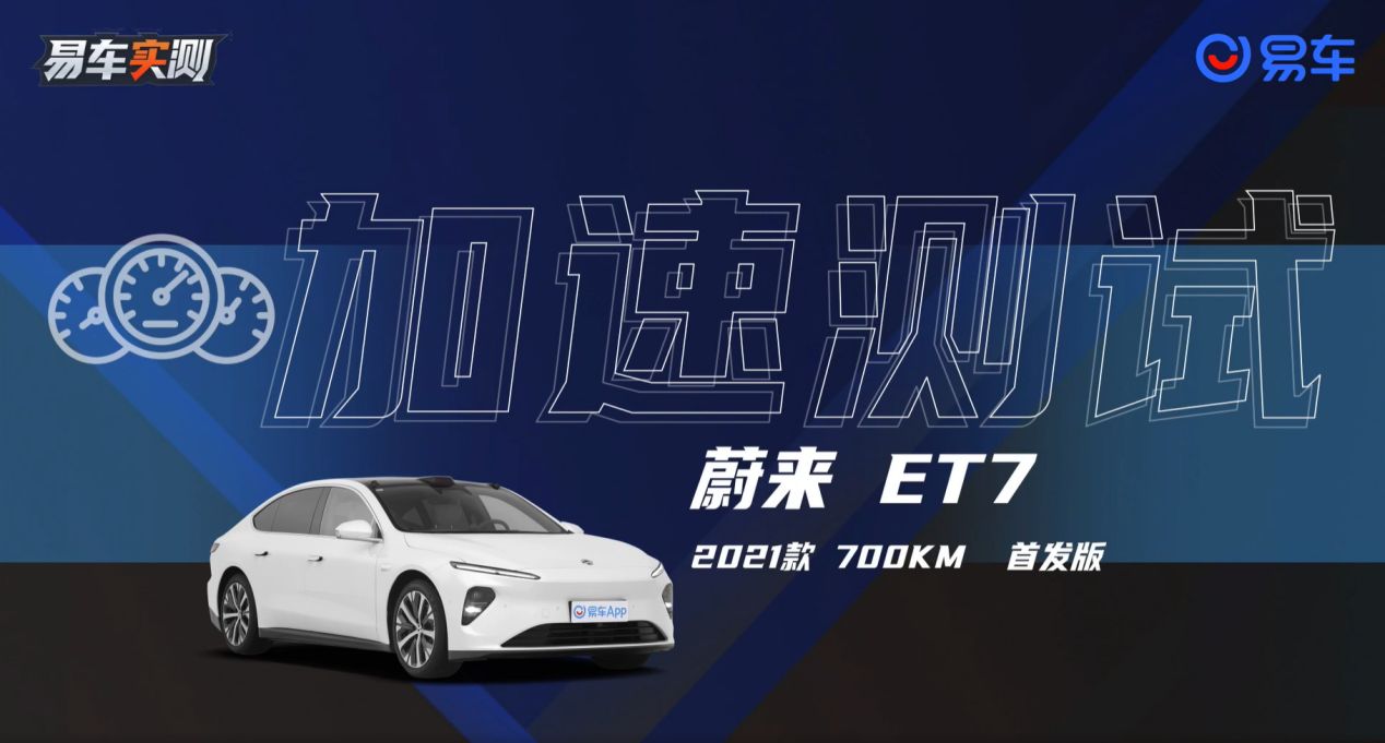 口碑最好的600公里纯电动汽车,国产电动汽车百公里加速排行榜