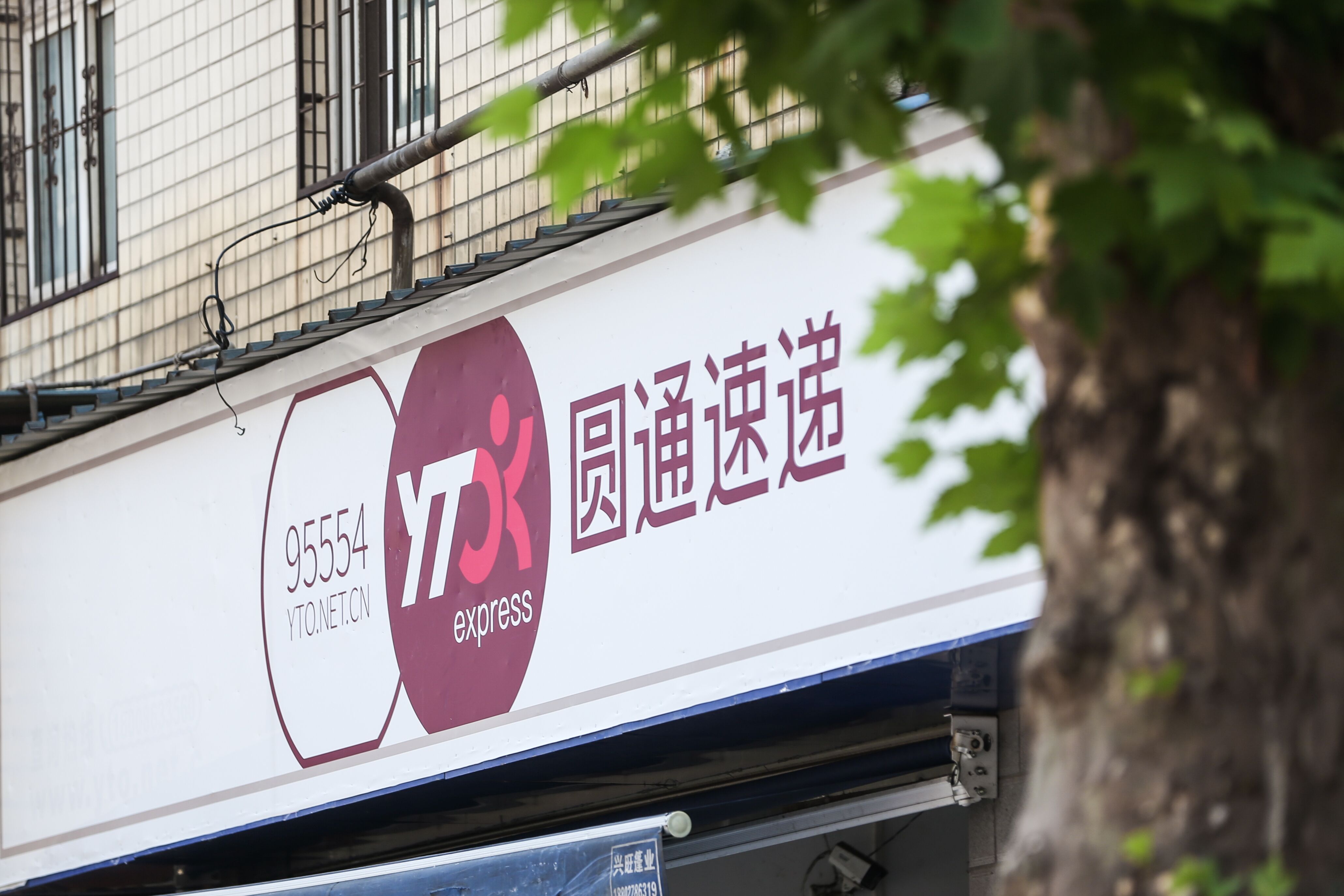 圆通速递最新传闻,圆通速递深度分析