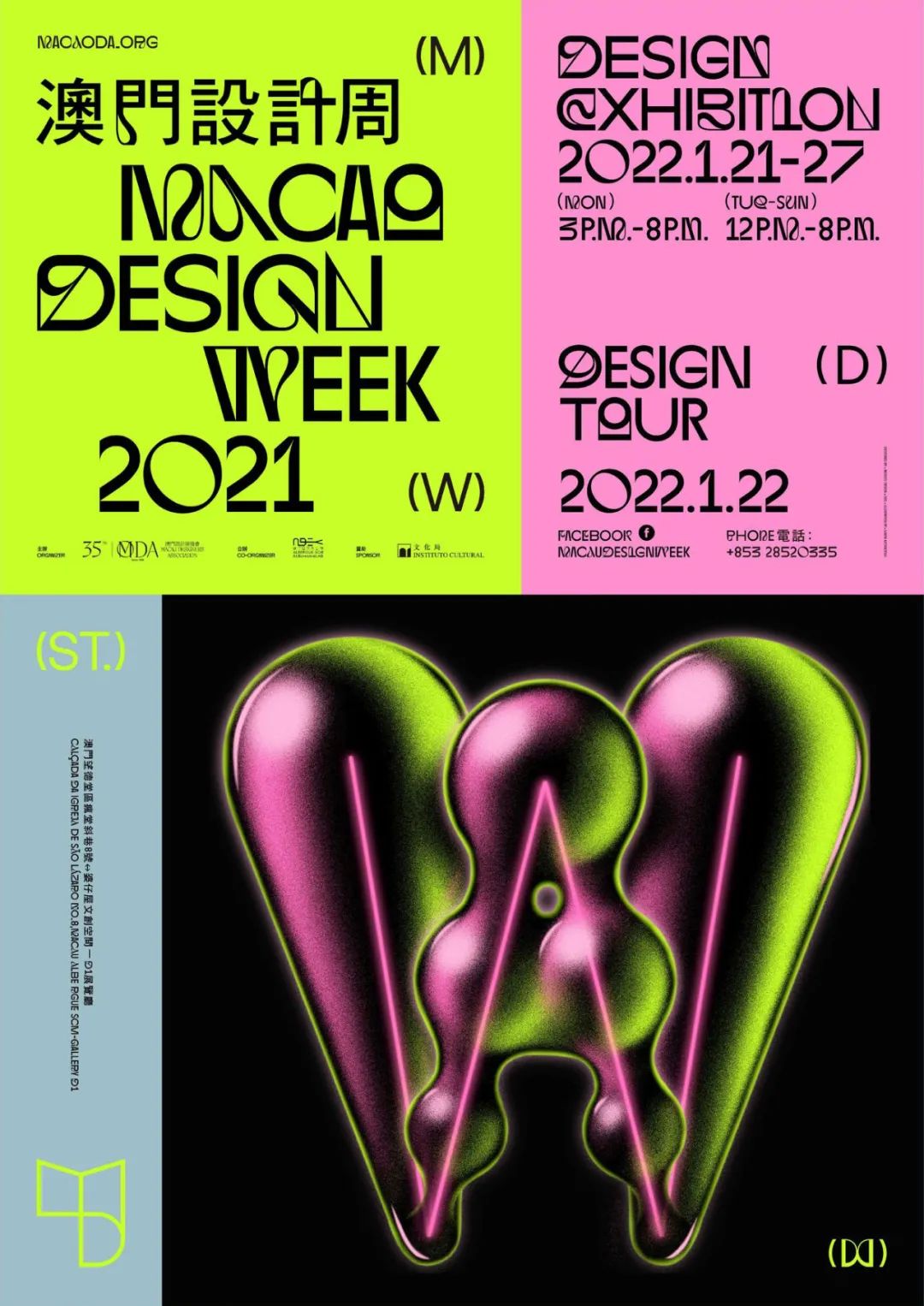 优秀海报设计精选合集手绘,校庆海报设计优秀作品