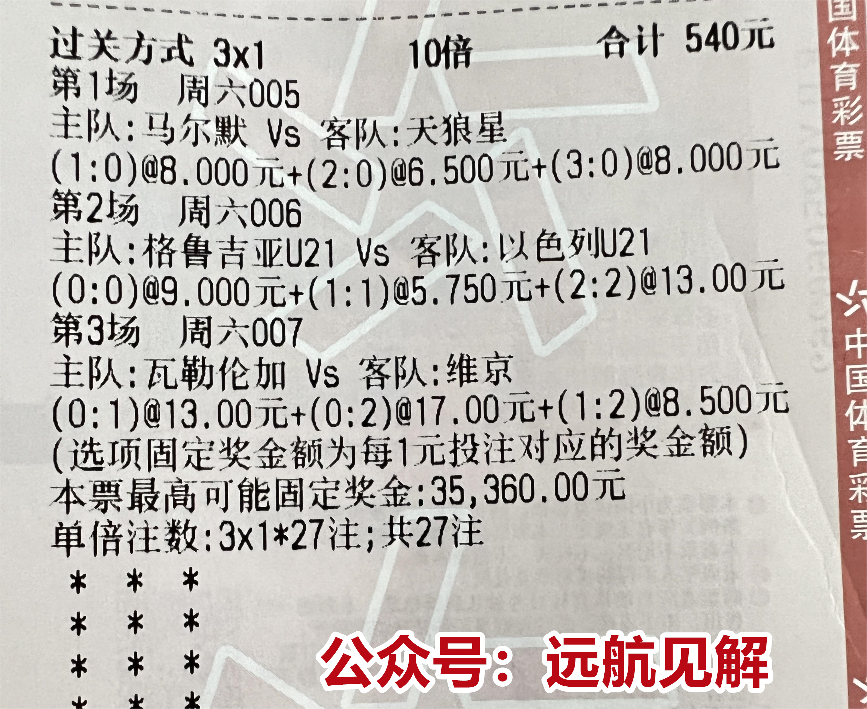 汉坎vs布兰赛程谁让谁负,汉坎vs布兰央视转播吗