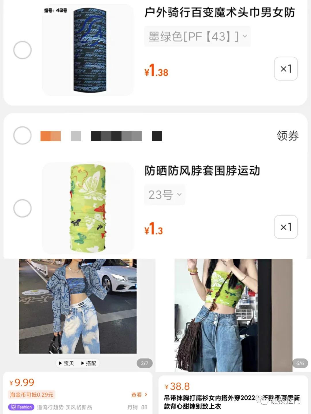 网购搜索关键词省钱技巧,网购怎么搜索关键词便宜