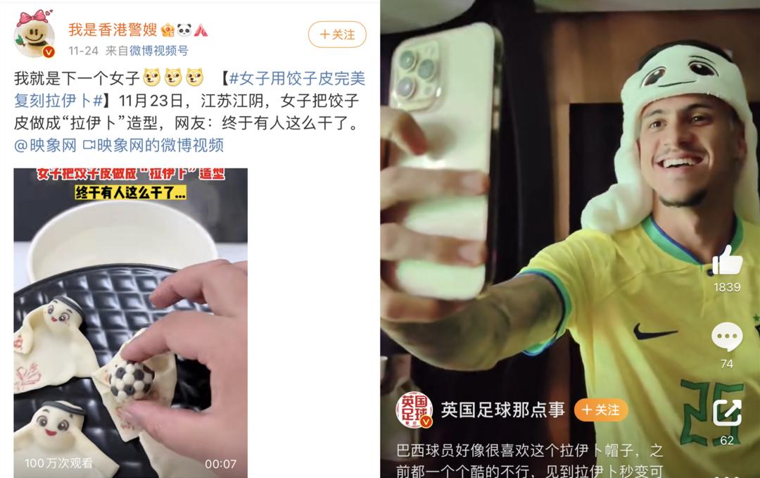 世界杯吉祥物饺子皮,2022年世界杯吉祥物饺子皮
