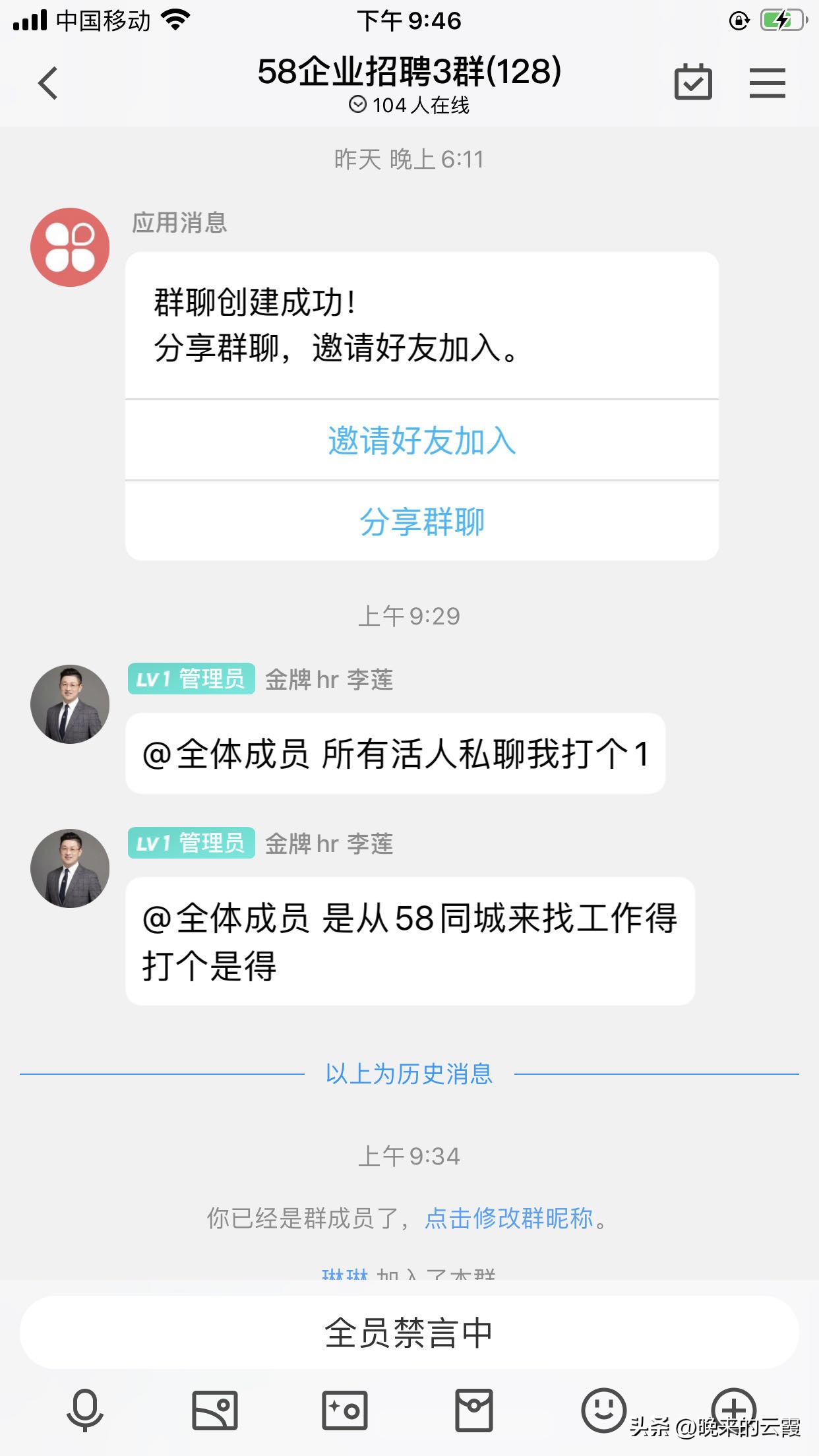找工作遭遇刷单骗局,网上找工作落入刷单骗局