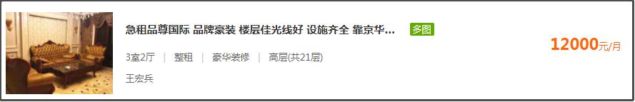 豪横买家具,豪横买200万房子