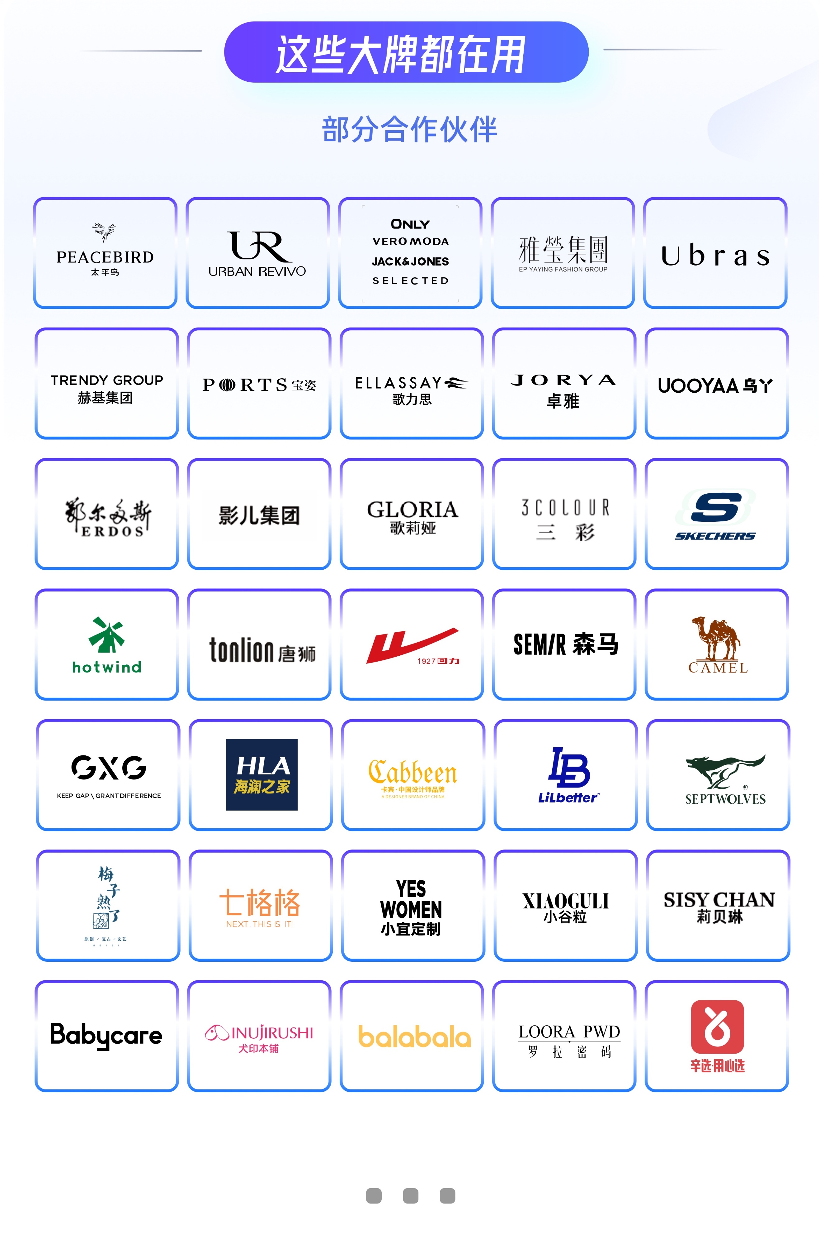 618服装行业活动,618品牌服装直播榜