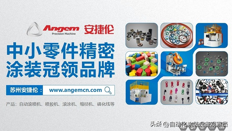 【科普】安捷伦新产品——SPL100-DB2M型链式自动刷涂机