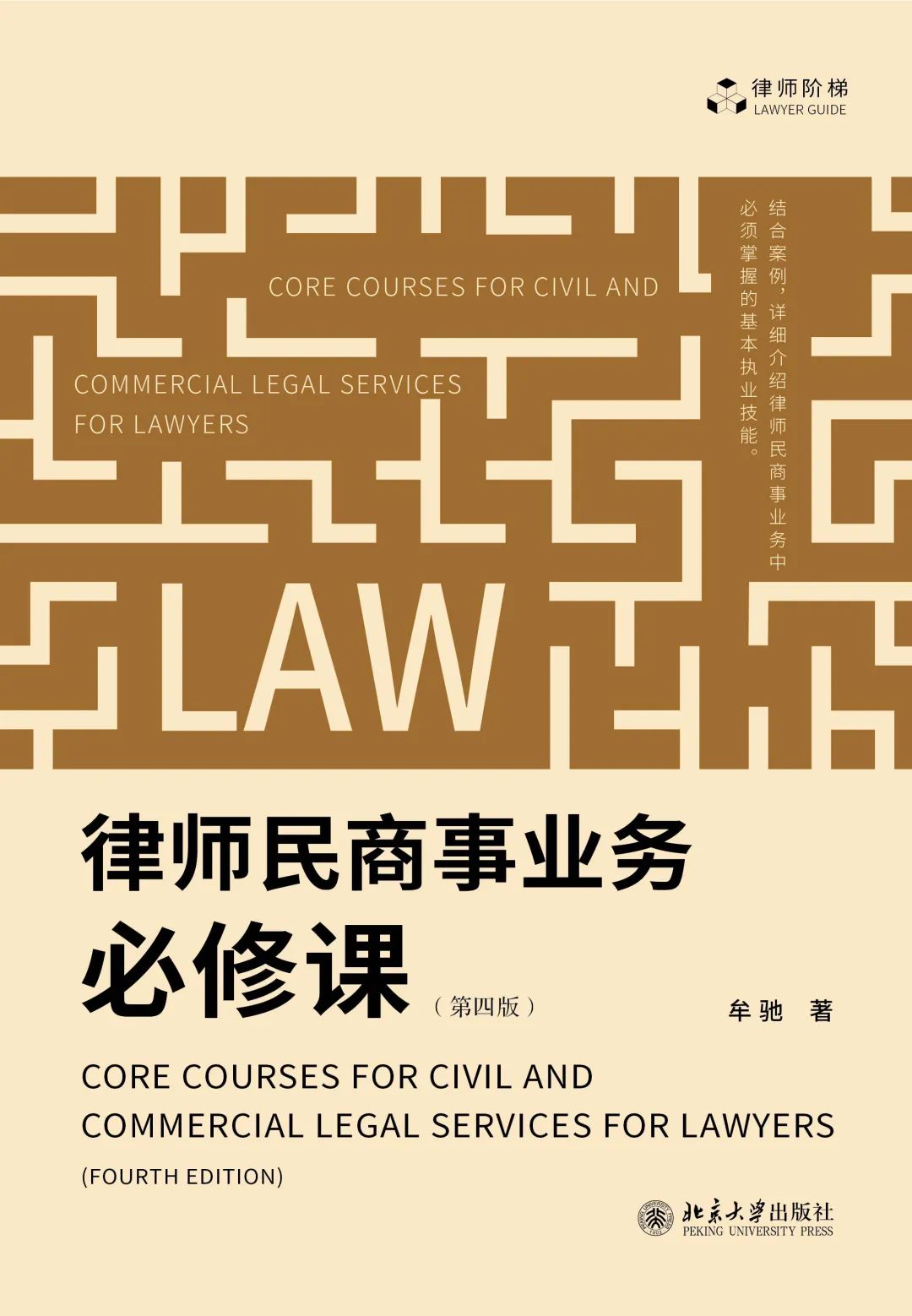 法律工具书推荐,实用的法律工具书