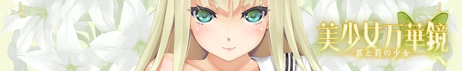 惊于奇景，醉于匠心，在万华镜中绚烂的不只有美少女