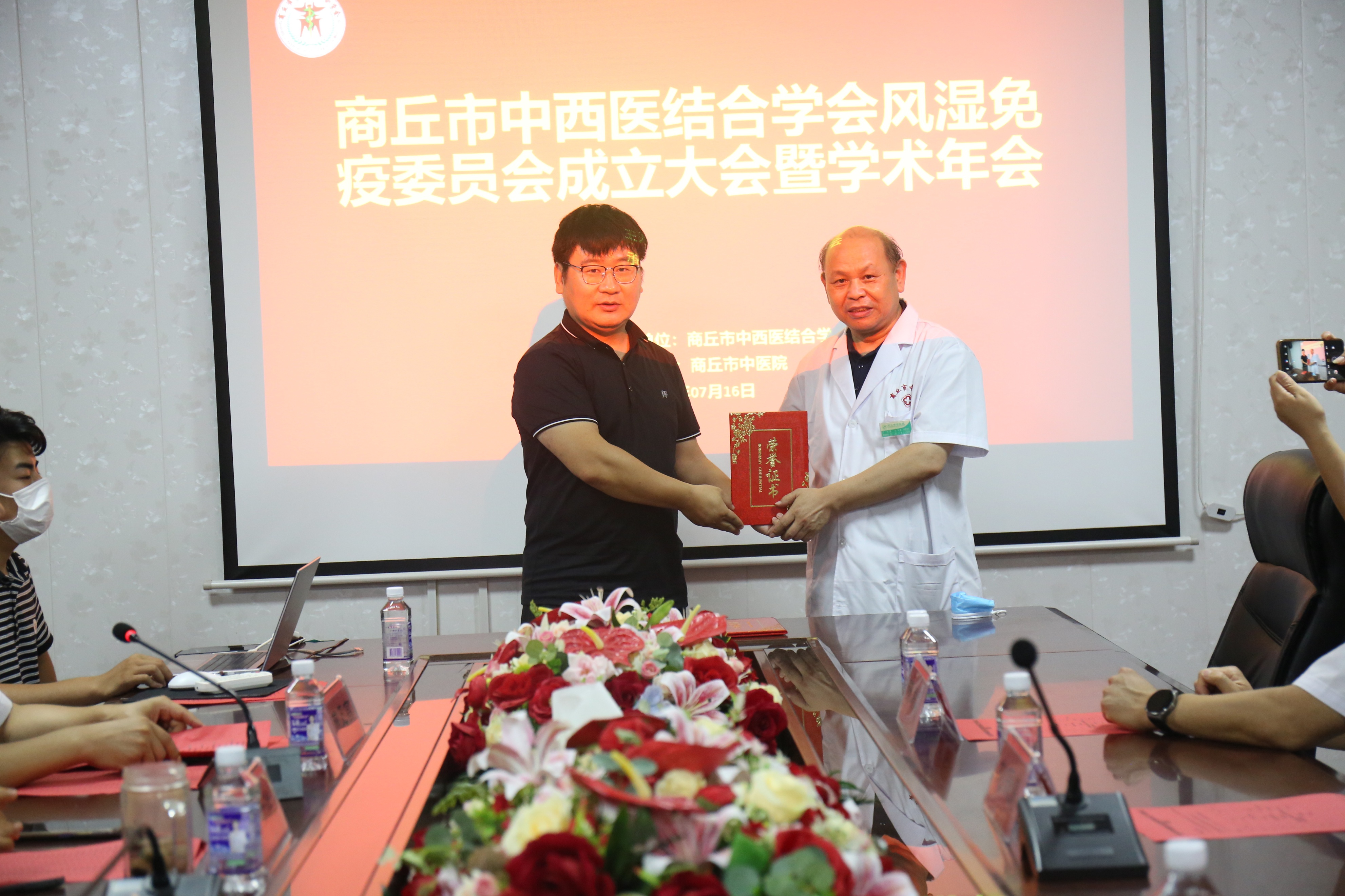 中国中西医结合学会风湿病专委会,2020年中华医学会风湿免疫年会