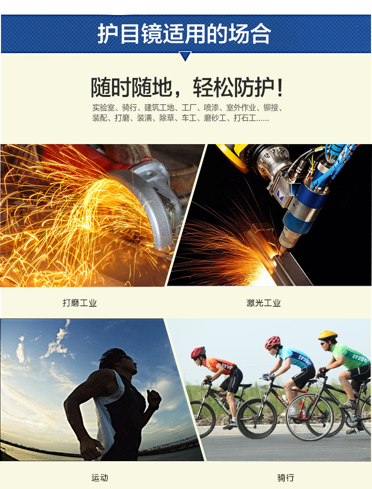 电焊工防护护目镜,护目镜防水防尘吗有用吗