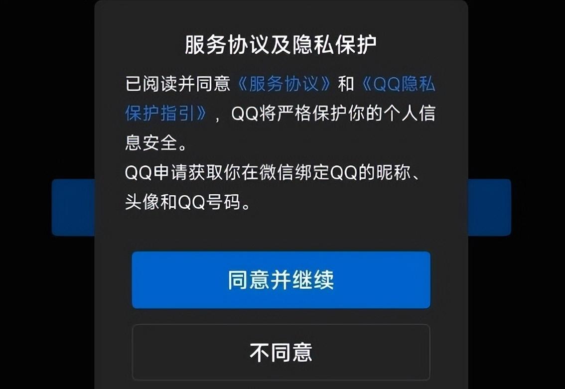 从QQ可以登录微信，到微信可以登录QQ，这场逆袭演出有些出乎意料