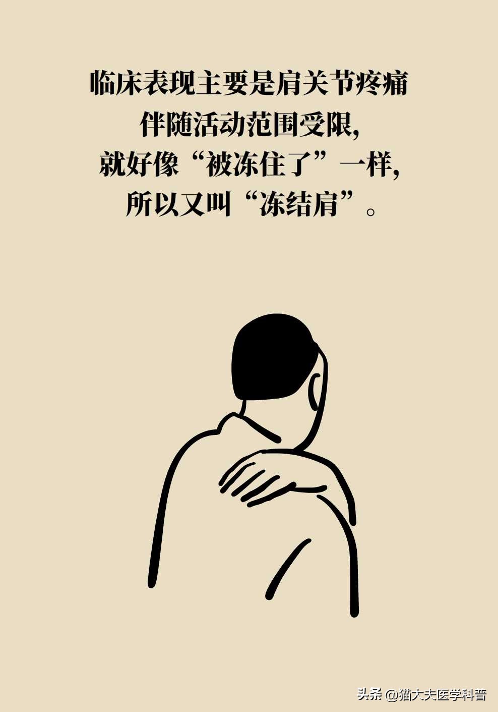 肩膀痛抬胳膊就痛是什么原因,肩膀疼痛做爬墙锻炼