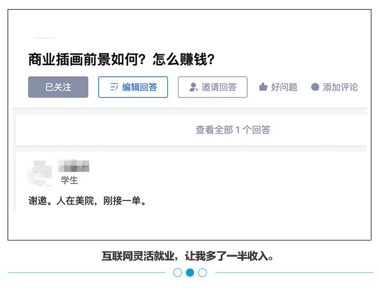 商业插画月入上万,插画年入百万