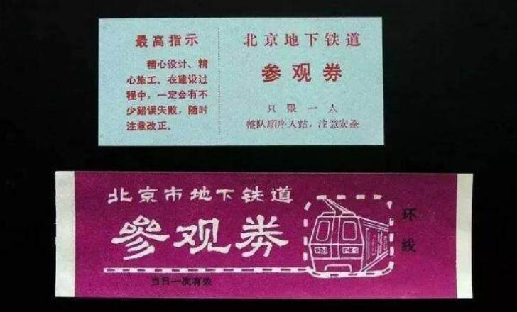 中国最早的地铁是什么样子视频,中国最早地铁是哪一年建造