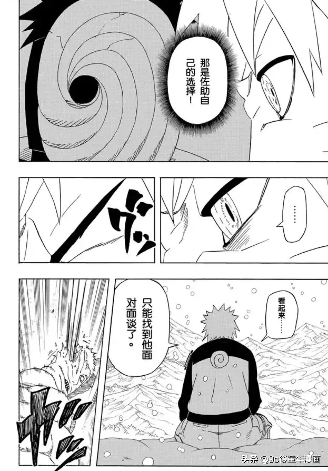 火影忍者第467集完整版,火影忍者第468集中文版