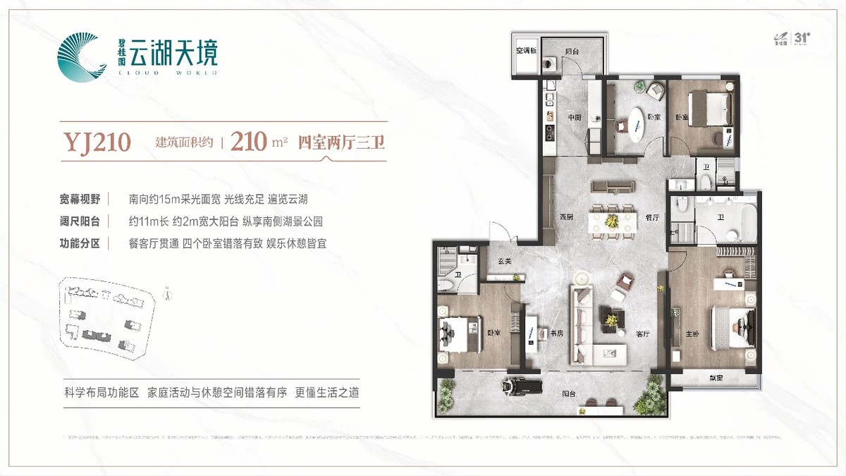 郑州新盘样板房,郑州新盘小户型