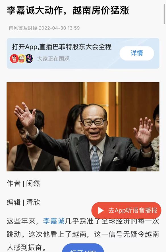 越南房地产经济现状,越南房价还值得投资吗