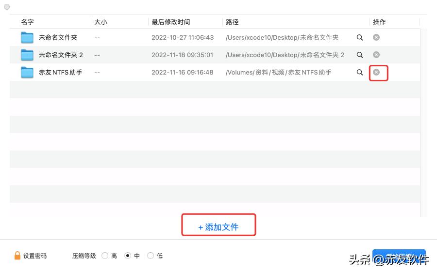 mac如何对压缩文件进行加密,mac怎么创建加密压缩包