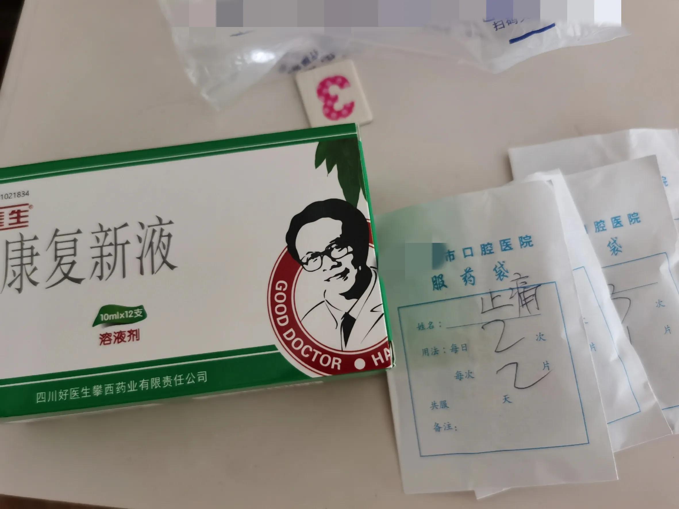 亲身经历微创拔牙,拔牙的真实全过程