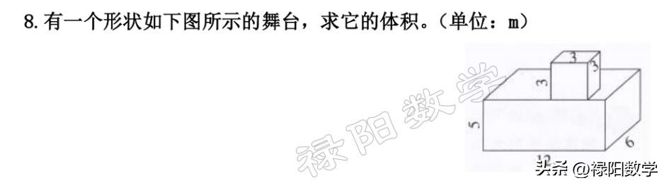 五年级下正方体和长方体数学讲题,五年级奥数长方体和正方体的体积
