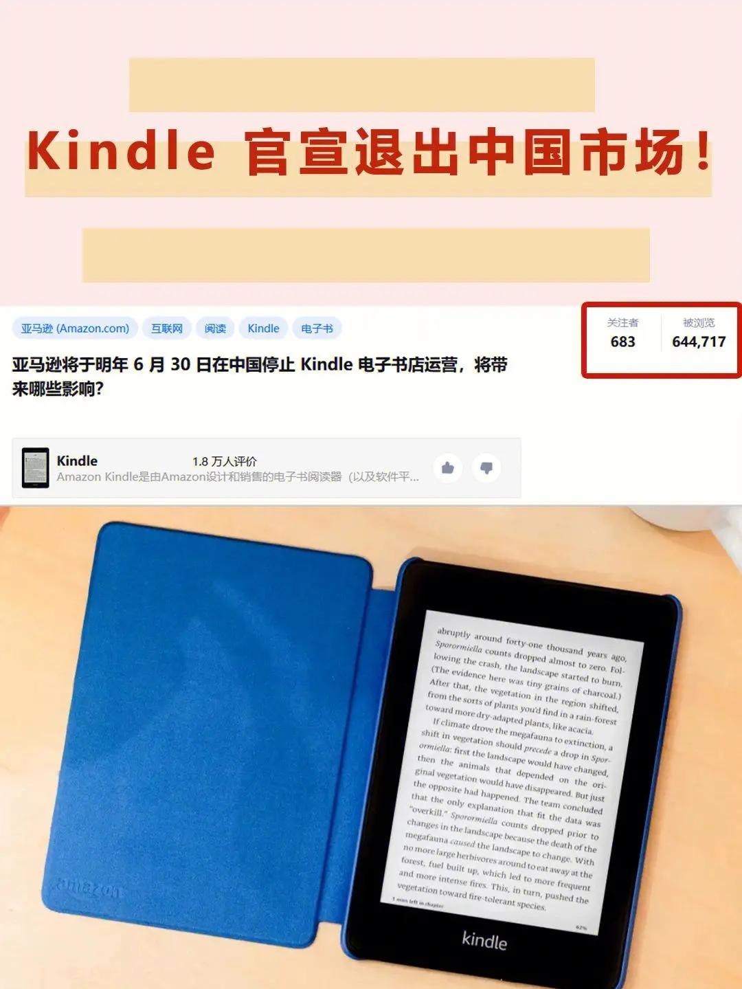 亚马逊退出中国市场kindle怎么买书,亚马逊kindle书店