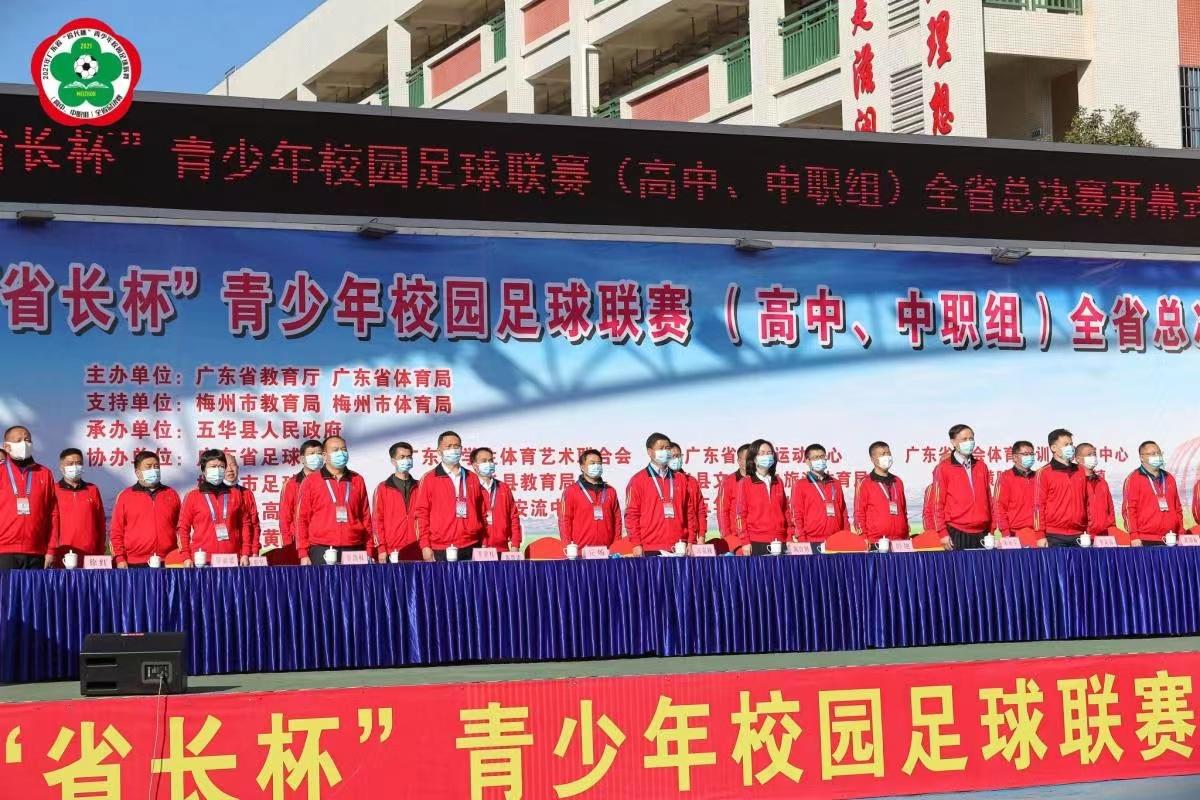 广东省优秀校园足球裁判,广东省联赛裁判