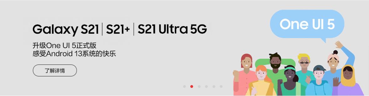 三星国行s20uoneui5.1更新时间表,三星s20oneui5.0升级计划时间