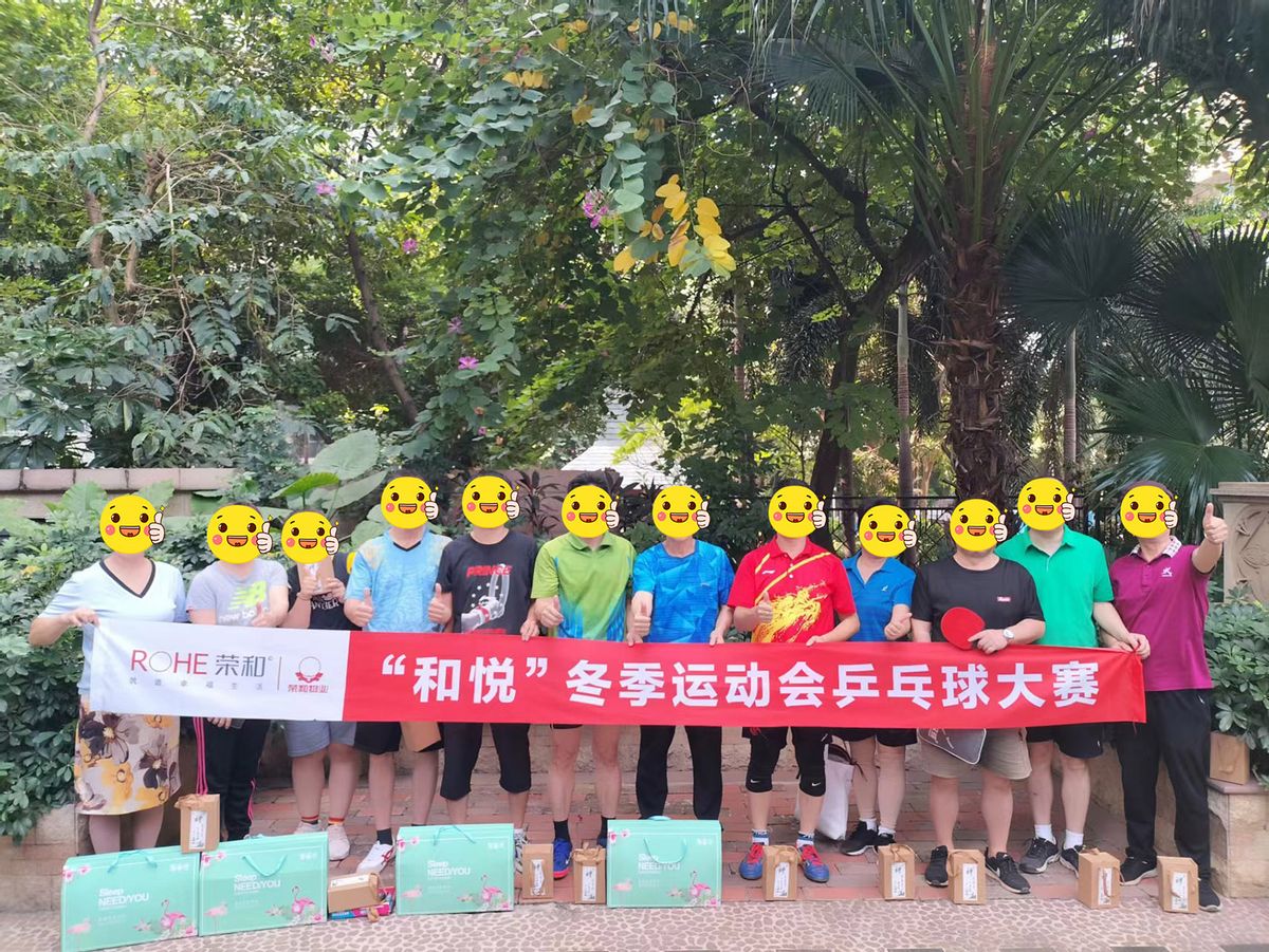 荣和物业管理的项目,荣和物业服务集团