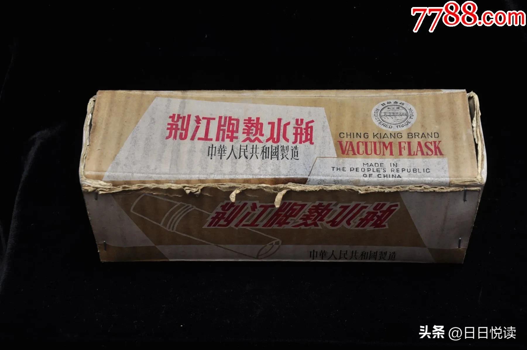 荆江热水瓶,沙市热水瓶厂的历史