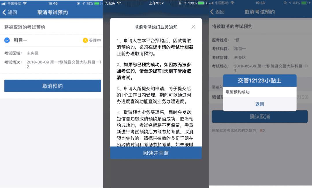 怎样用交管12123预约考试科目一,如何用交管12123预约学习