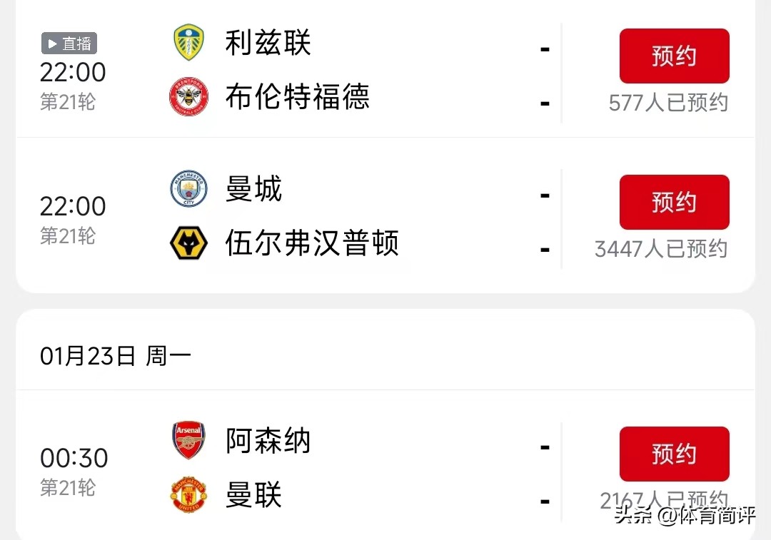 曼联vs阿森纳免费直播在线观看,最新英超阿森纳vs曼联直播