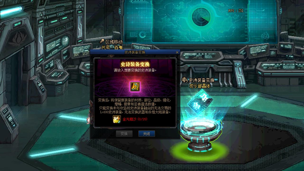 dnf国服95版本快速升级道具攻略,dnf4.20版本更新两个满级号