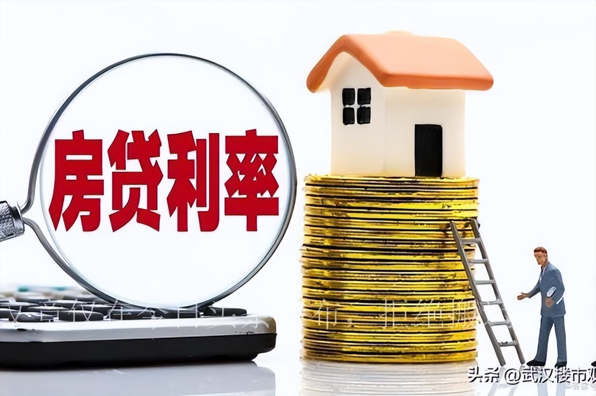 中国银行房贷利率下调25个基点,中国银行首套房贷利率下调细则