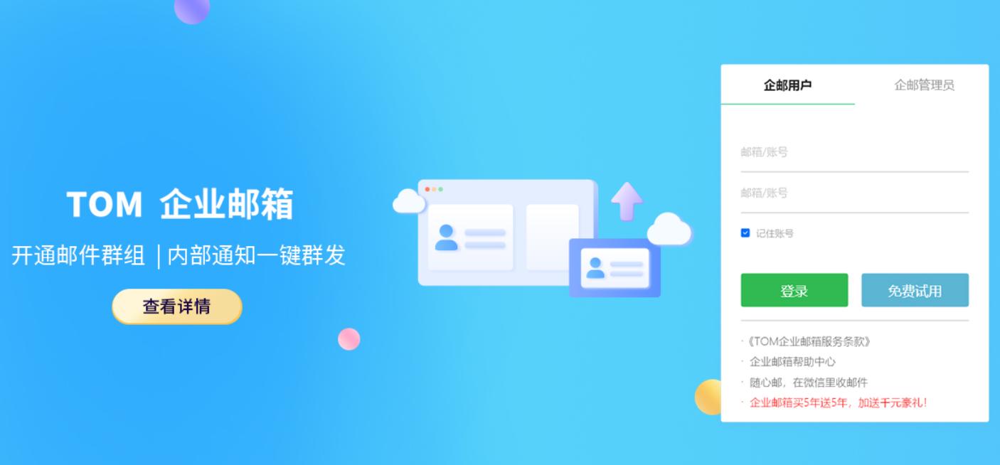 群发邮件哪个免费邮箱最好用,群发邮件哪个平台靠谱