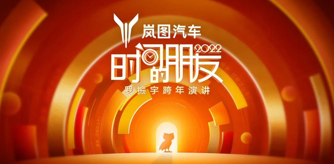 罗振宇2022跨年演讲完整语录,2022年罗振宇