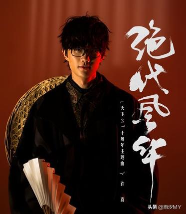 盘点许嵩古风歌曲top10,许嵩十大经典歌词大全