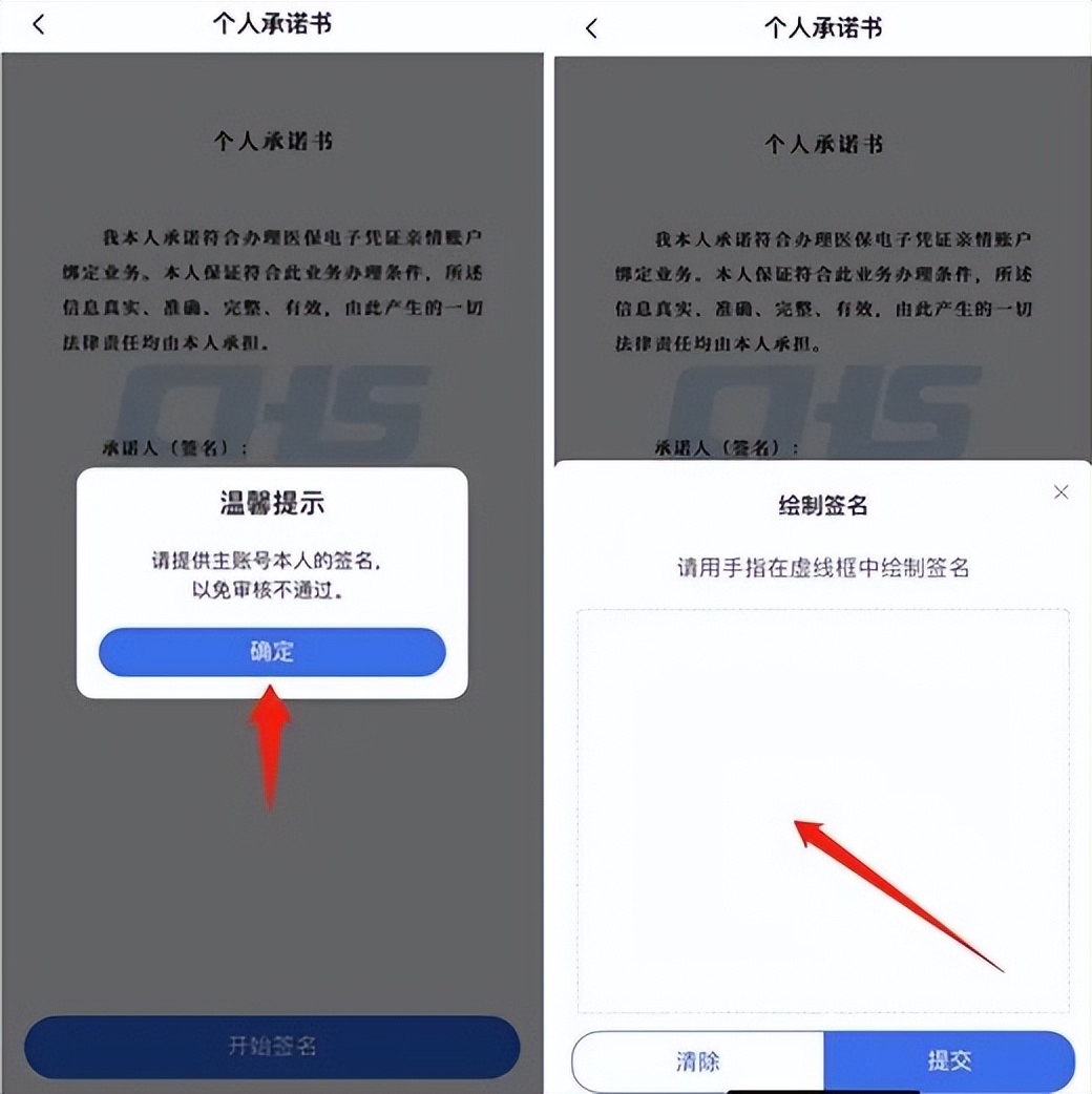 山东电子医保卡怎么给家人开通,在医保服务平台怎么给家人交医保