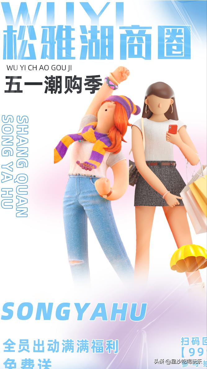 松雅湖特惠票,松雅湖店团购