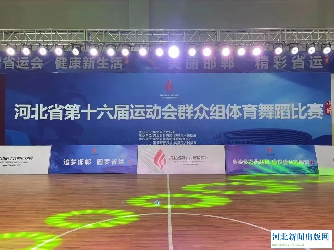 保定七中校运会,保定七中健美操第八届锦标赛