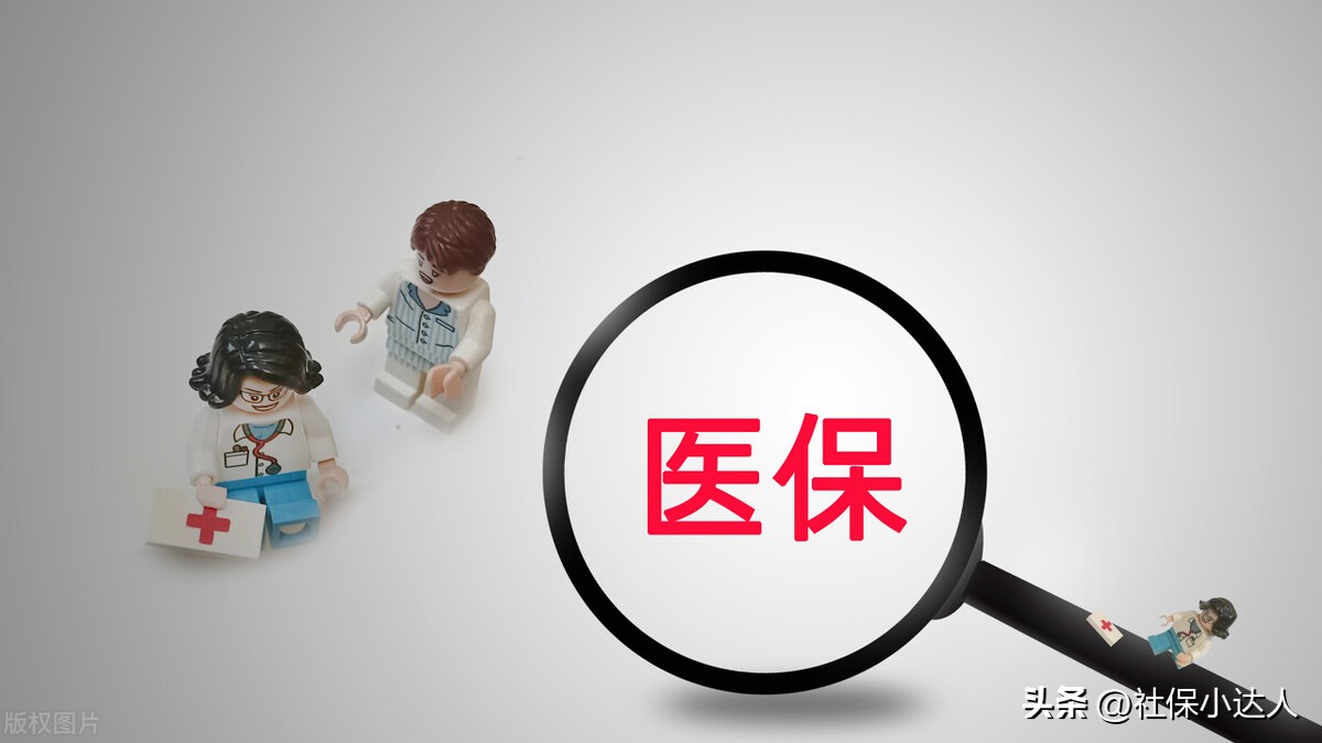 退休人员医保个人账户有何变化,退休人员医保改革从什么时候开始