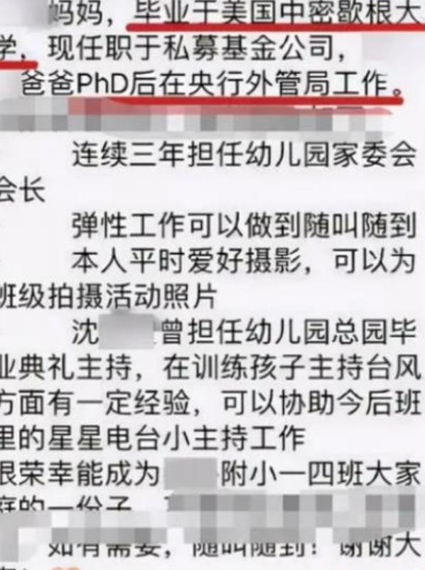 家长群家长怎么自我介绍,家长进家长群如何自我介绍